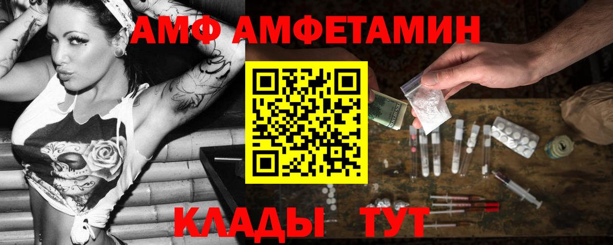 АМФ 97%  Вход с VPN  АМФ  Аргун  Amphetamine 