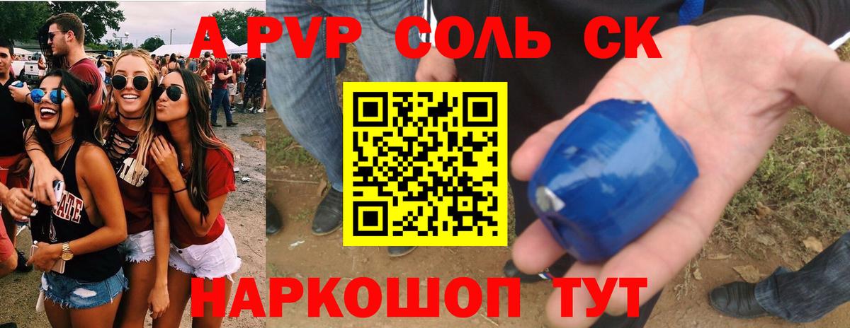 А ПВП  Вход с VPN  Аргун  А ПВП крисы CK  A PVP крисы CK  цена   A PVP крисы CK 