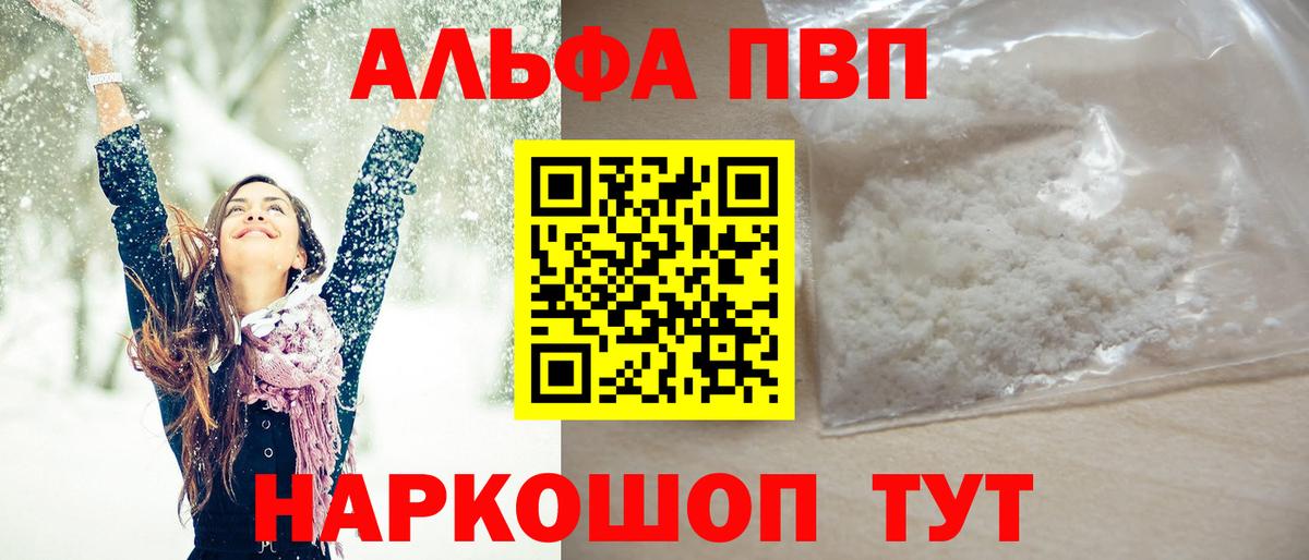Alpha-PVP СК КРИС Аргун