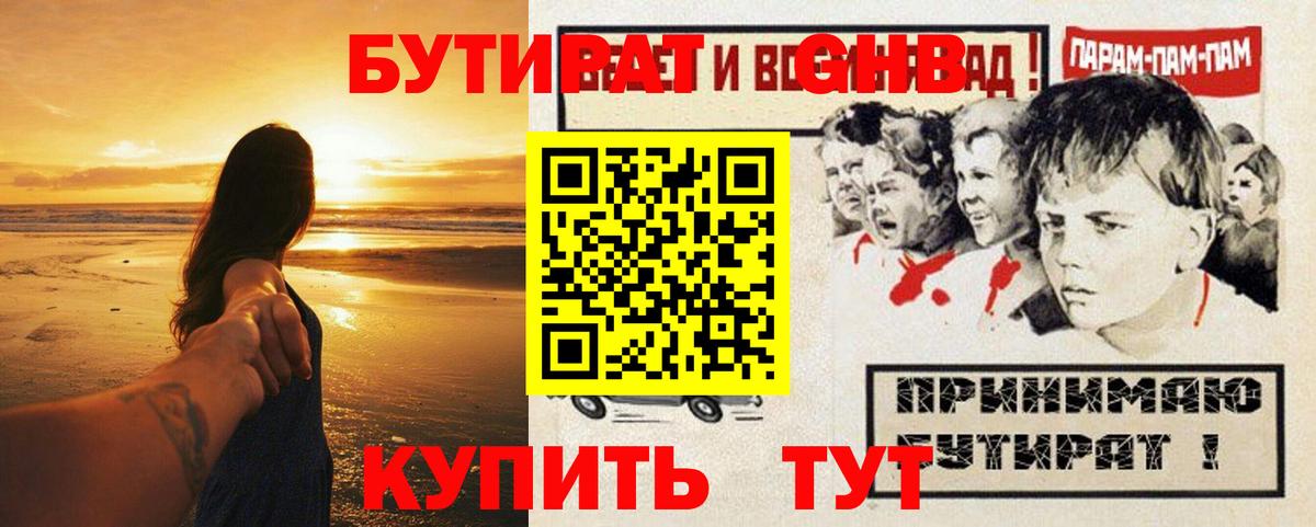 Аргун  Бутират  Вход с VPN  Бутират BDO 33% 