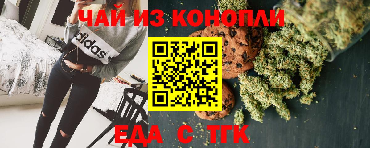 Canna-Cookies конопля  Вход с VPN  Аргун 