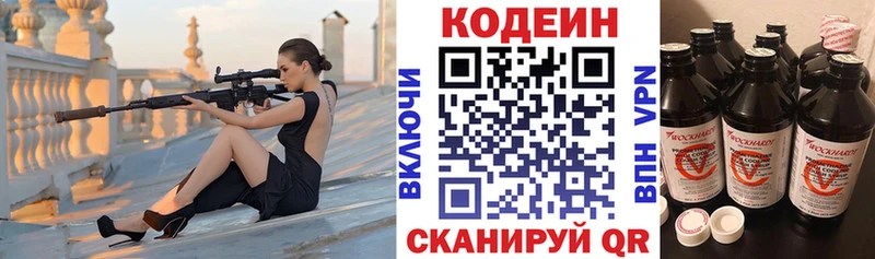 Codein напиток Lean (лин)  площадка официальный сайт  Аргун 
