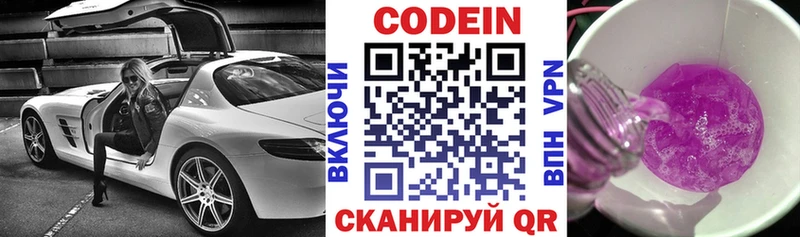 Кодеин напиток Lean (лин) Аргун