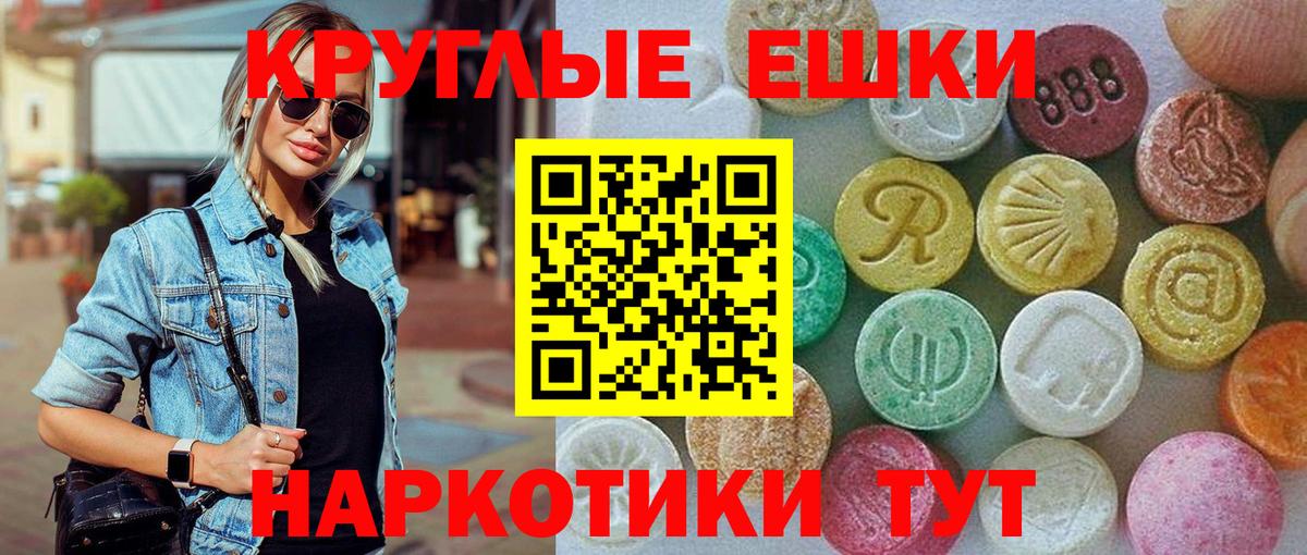 Аргун  мега маркетплейс  закладка  Ecstasy DUBAI  Вход с VPN  Экстази Cube 