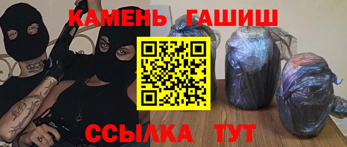 Аргун  ГАШИШ хэш  Вход с VPN  ГАШ  Гашиш индика сатива 