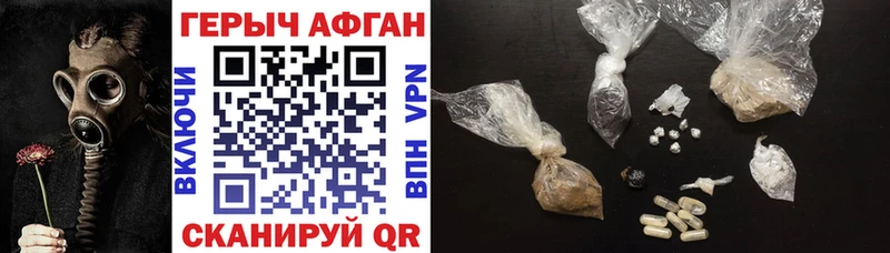Героин гречка  наркошоп  Аргун 