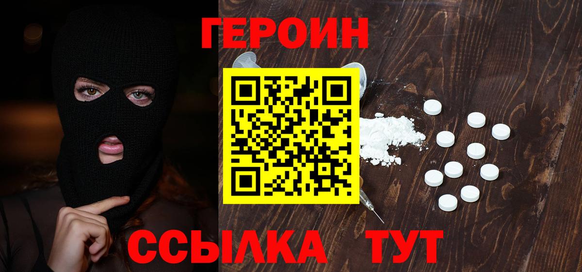 Героин герыч Аргун