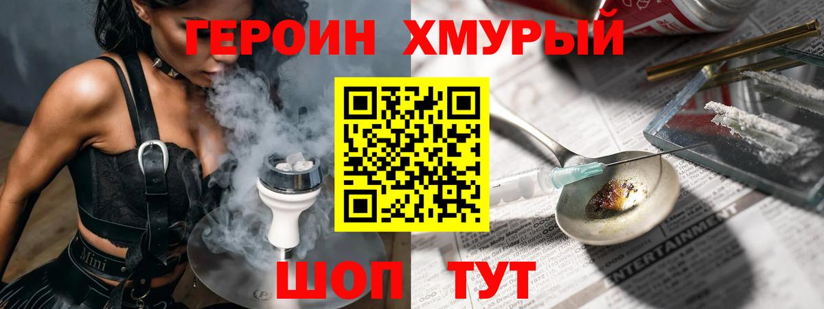 Героин Афган  Вход с VPN  Аргун 