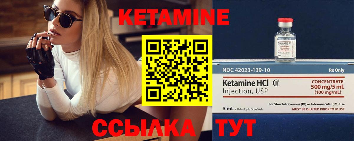 КЕТАМИН VHQ Аргун