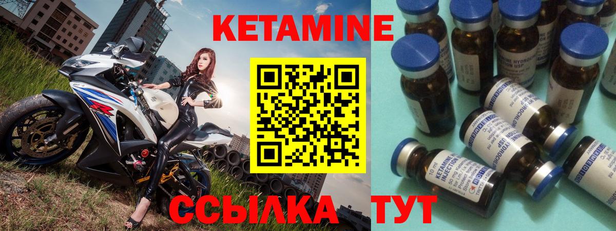КЕТАМИН VHQ  Вход с VPN  Аргун  Кетамин VHQ 