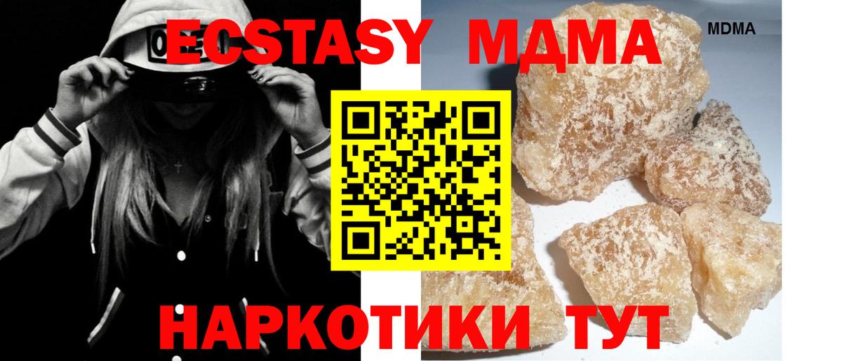 МДМА  Вход с VPN  Аргун  MDMA VHQ 