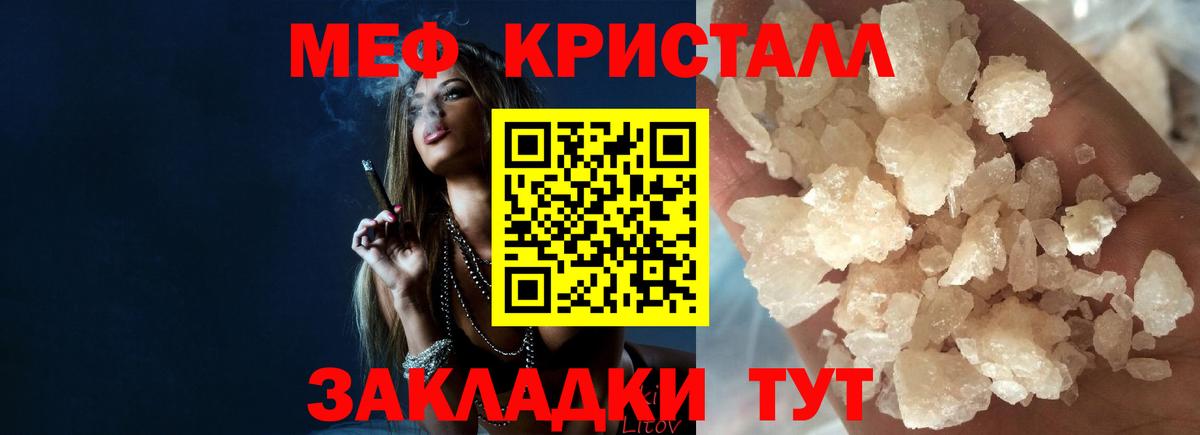 Мефедрон кристаллы Аргун