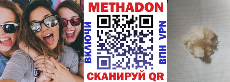 МЕТАДОН белоснежный  мега зеркало  Аргун  где купить наркотик 