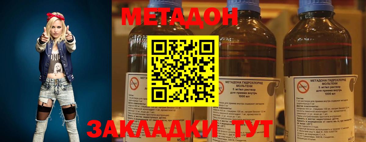 Аргун  МЕТАДОН белоснежный  Вход с VPN 