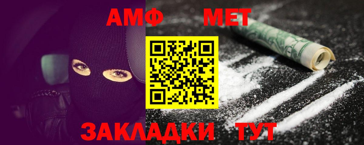 Метамфетамин винт Аргун