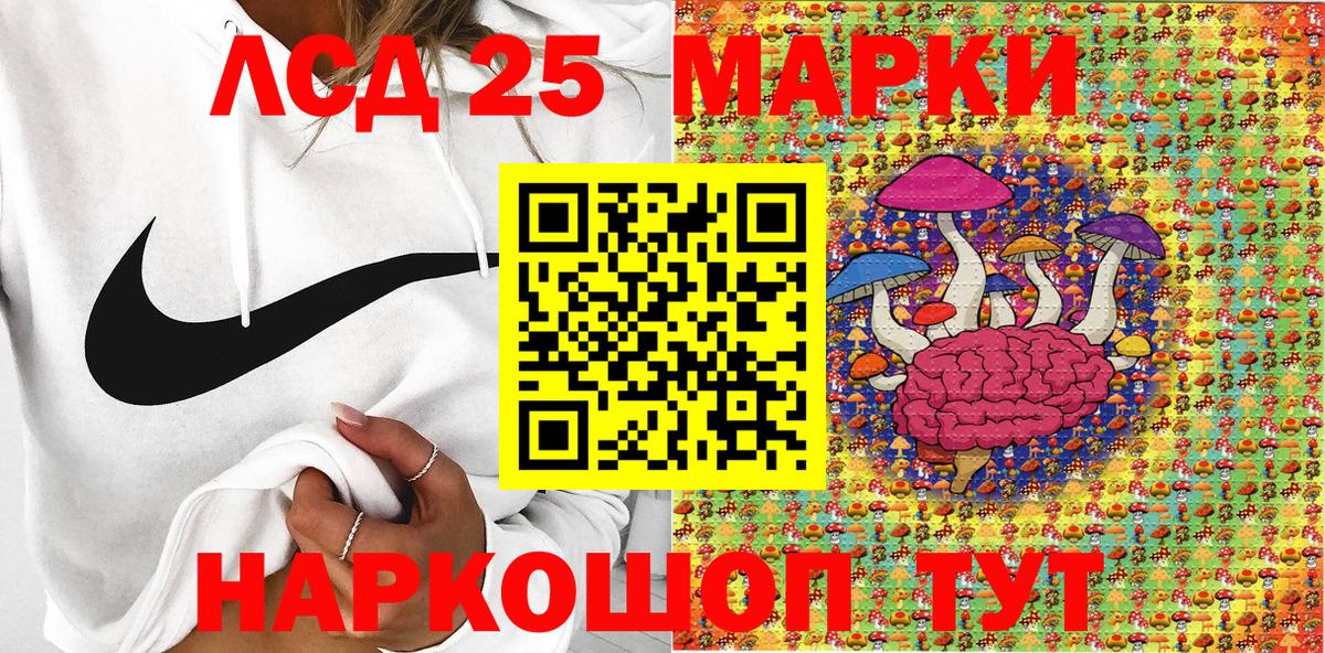Марки NBOMe 1,5мг Аргун