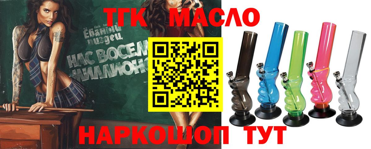 ТГК гашишное масло Аргун