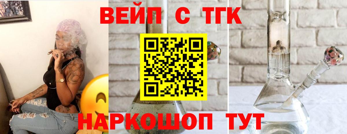 ТГК концентрат  Вход с VPN  Аргун 